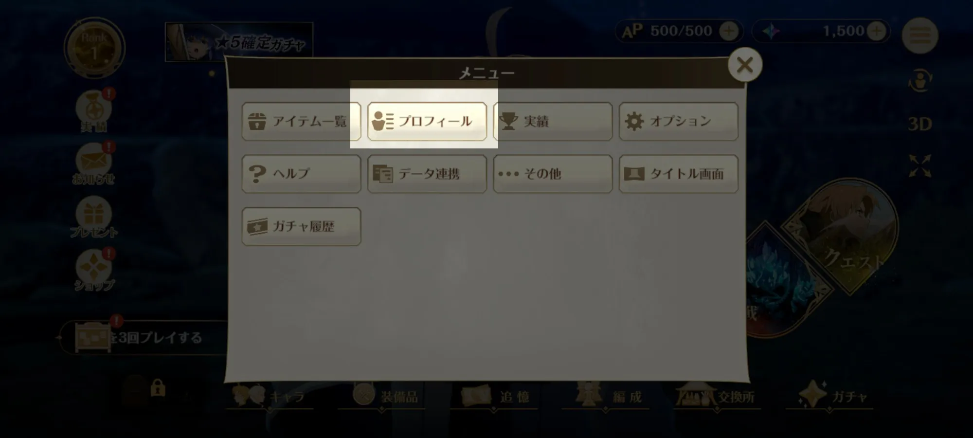 プロフィール