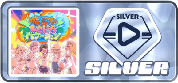 シルバー級