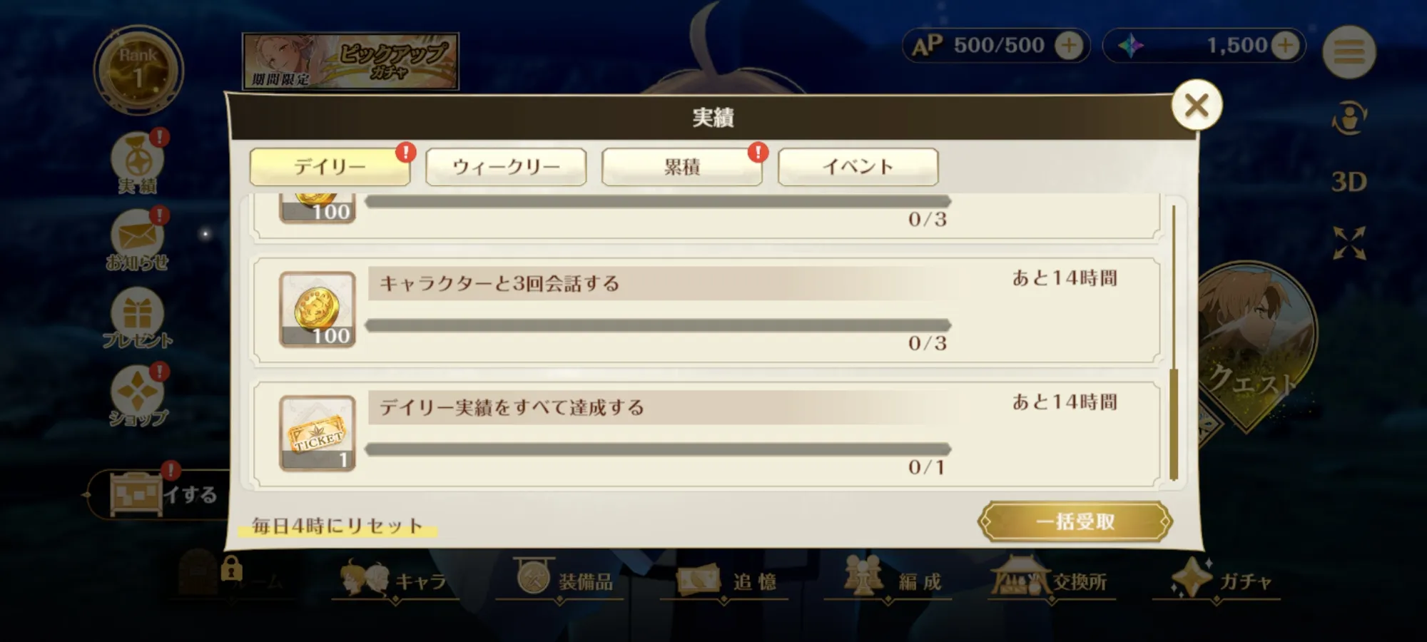 ミッション