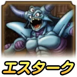 エスターク
