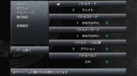 ウェイトモード