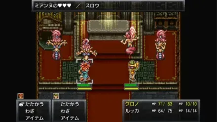 クロノトリガーのバトル画面