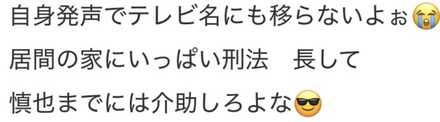 コメント画像