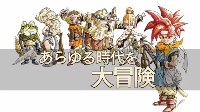 不朽の名作RPG