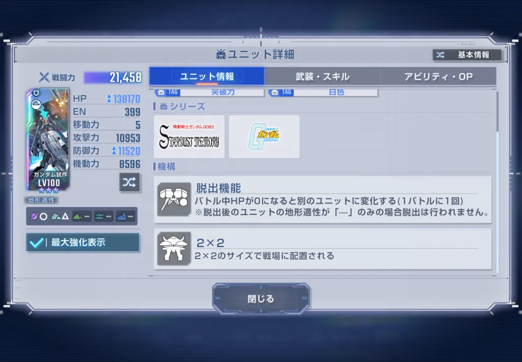 ステイメンに変わる時CSを無効化できる