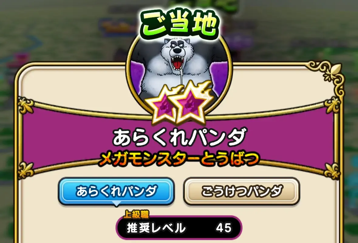 推奨レベル上級職