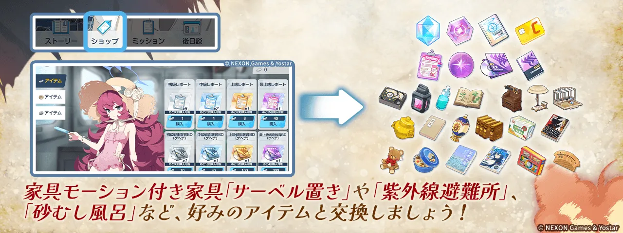 水着万魔殿_イベントショップ