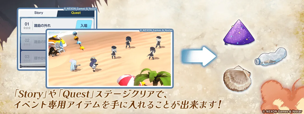 水着万魔殿_アイテムを集めよう