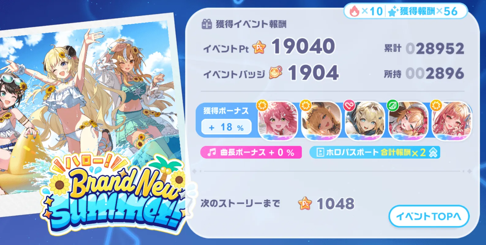 ライブでイベントポイントとバッジを集める