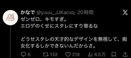 コメント画像