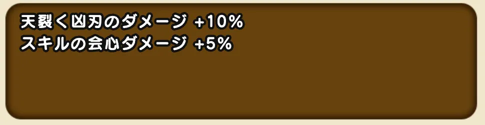 天裂く凶刃心珠も当たり