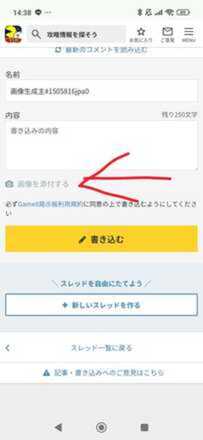コメント画像