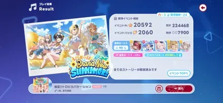 ソロプレイ