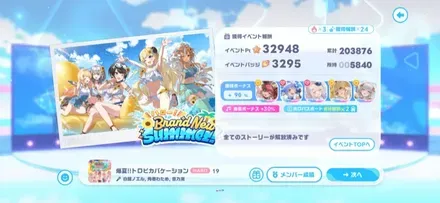 マルチプレイ