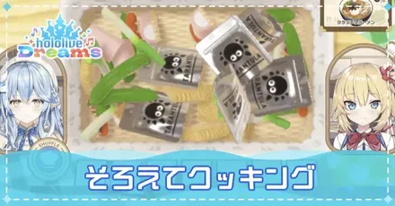 そろえてクッキングアイキャッチ