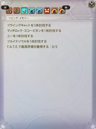 FF14ファントムウェポン4段階目強化_1_1