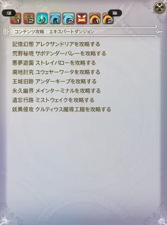 FF14ファントムウェポン4段階目強化_1_4