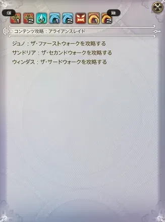 FF14ファントムウェポン4段階目強化_1_5