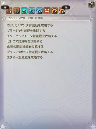 FF14ファントムウェポン4段階目強化_1_6