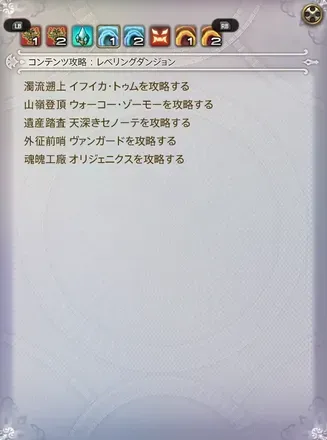FF14ファントムウェポン4段階目強化_1
