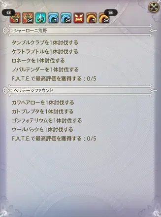 FF14ファントムウェポン4段階目強化_1_2