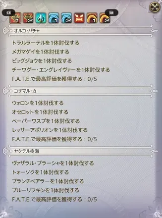 FF14ファントムウェポン4段階目強化_1_3