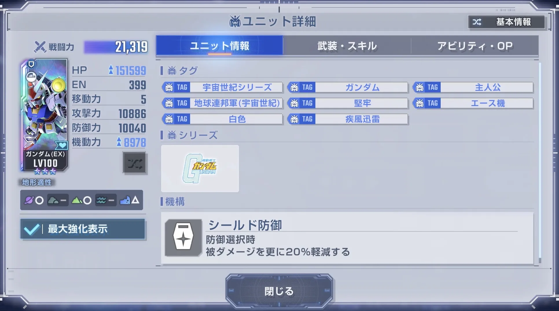 トップクラスの耐久で倒されにくい