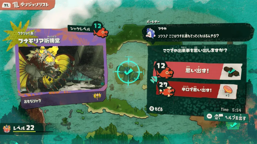再プレイ