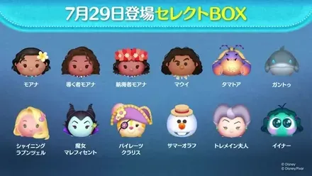セレクトBOX