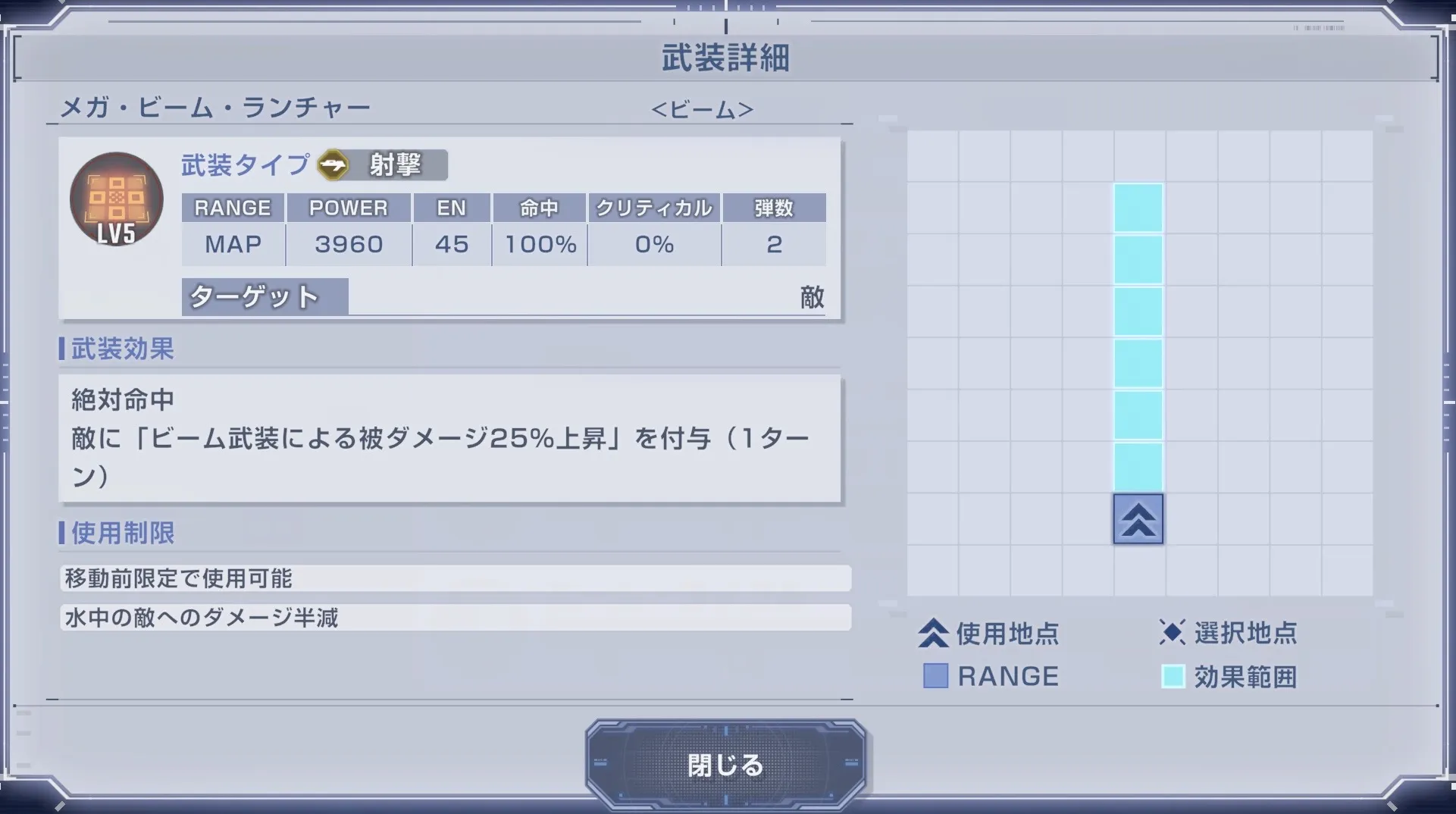 MAP兵器は縦一直線で使いづらい
