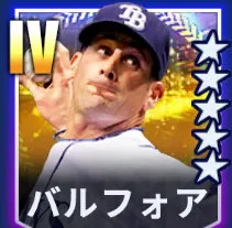 バルフォア