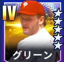 グリーン画像