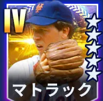 マトラック