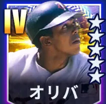 オリバ