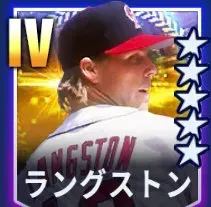 ラングストン画像