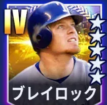 ブレイロック画像