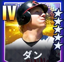 ダン