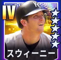 スウィーニー