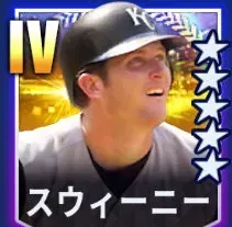 スウィーニー画像