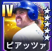ピアッツァ