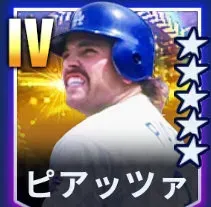 ピアッツァ画像