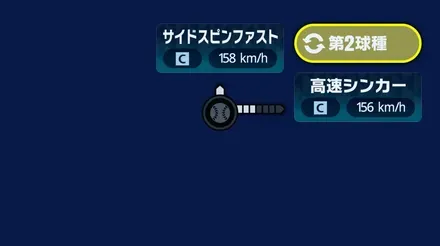 球種2