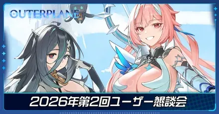 第2回ユーザー懇談会(東京)