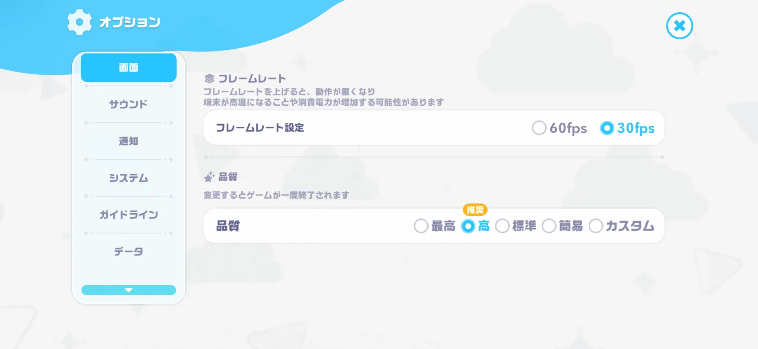 フレームレート