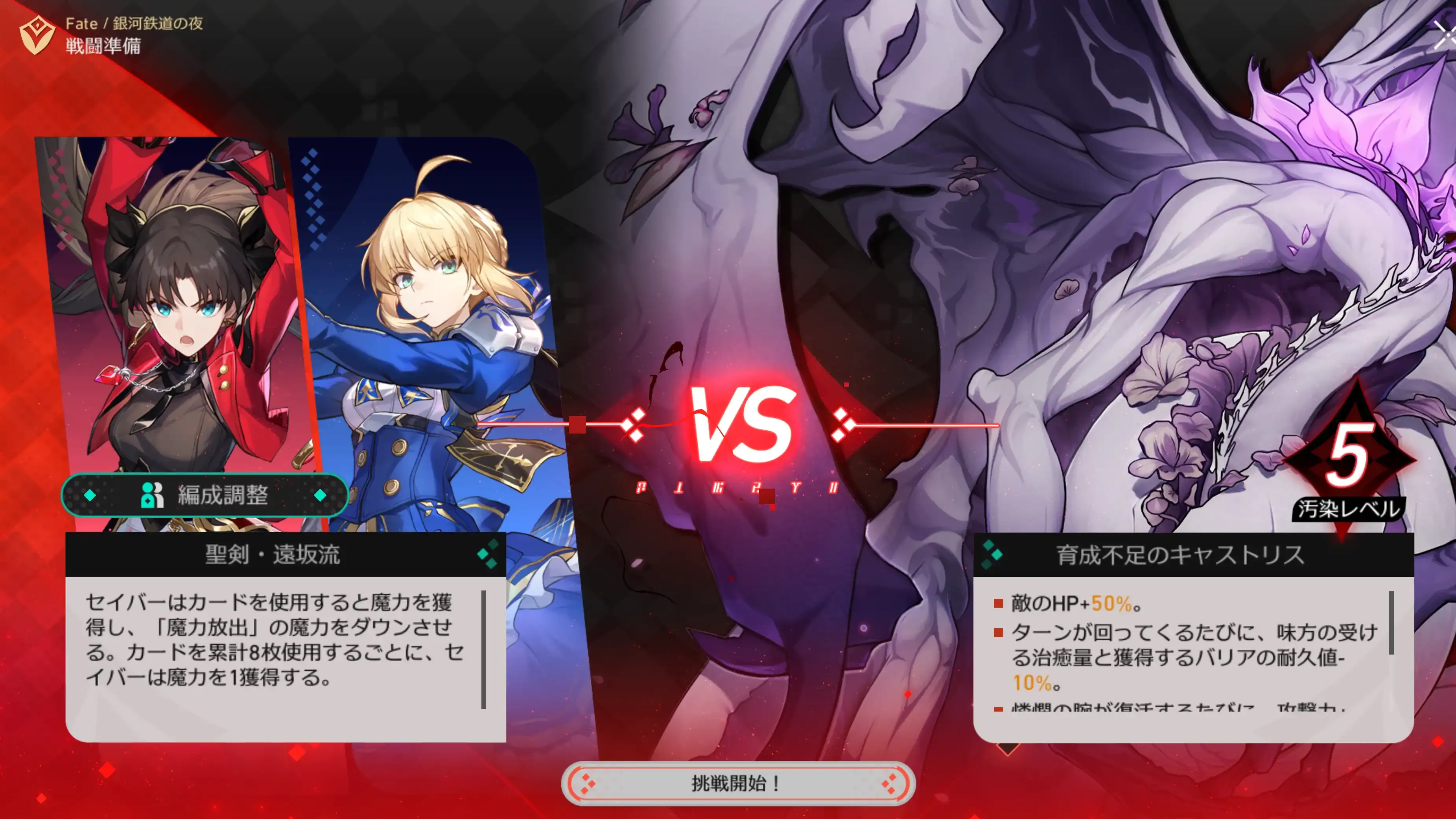 キャストリスアイキャッチ