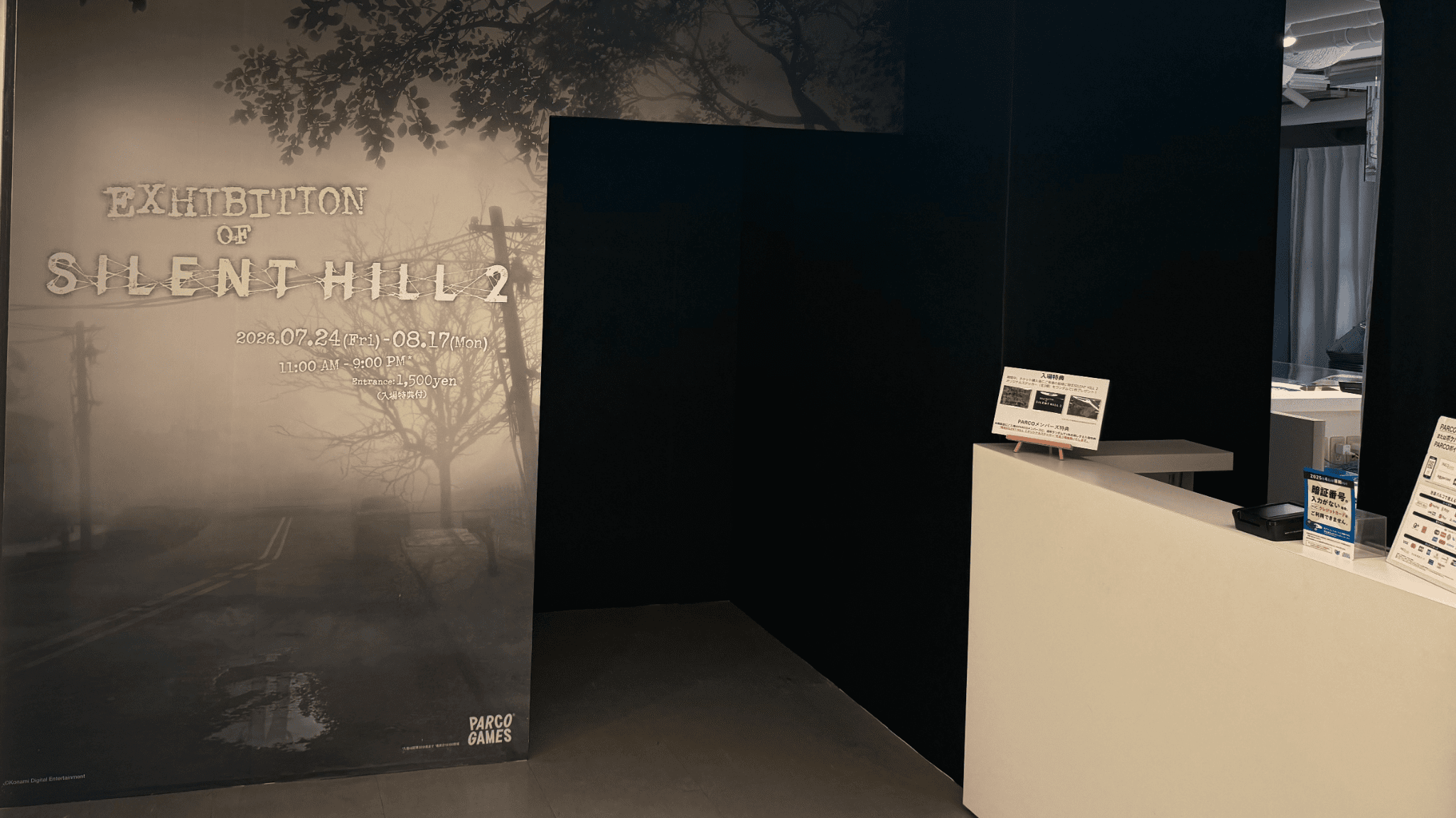 【現地レポート】懐中電灯を手に静寂の街へ…『EXHIBITION OF SILENT HILL 2』を先行体験!五感で味わう圧倒的没入感と作品愛に満ちた展示の数々
