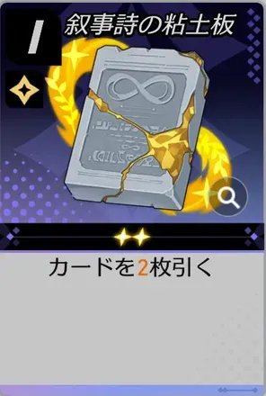 カード