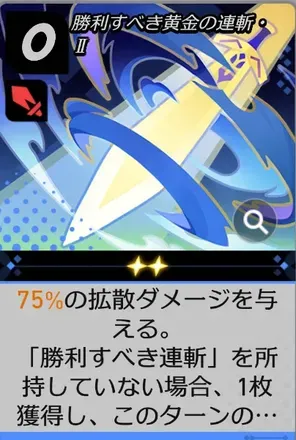 セイバーカード2