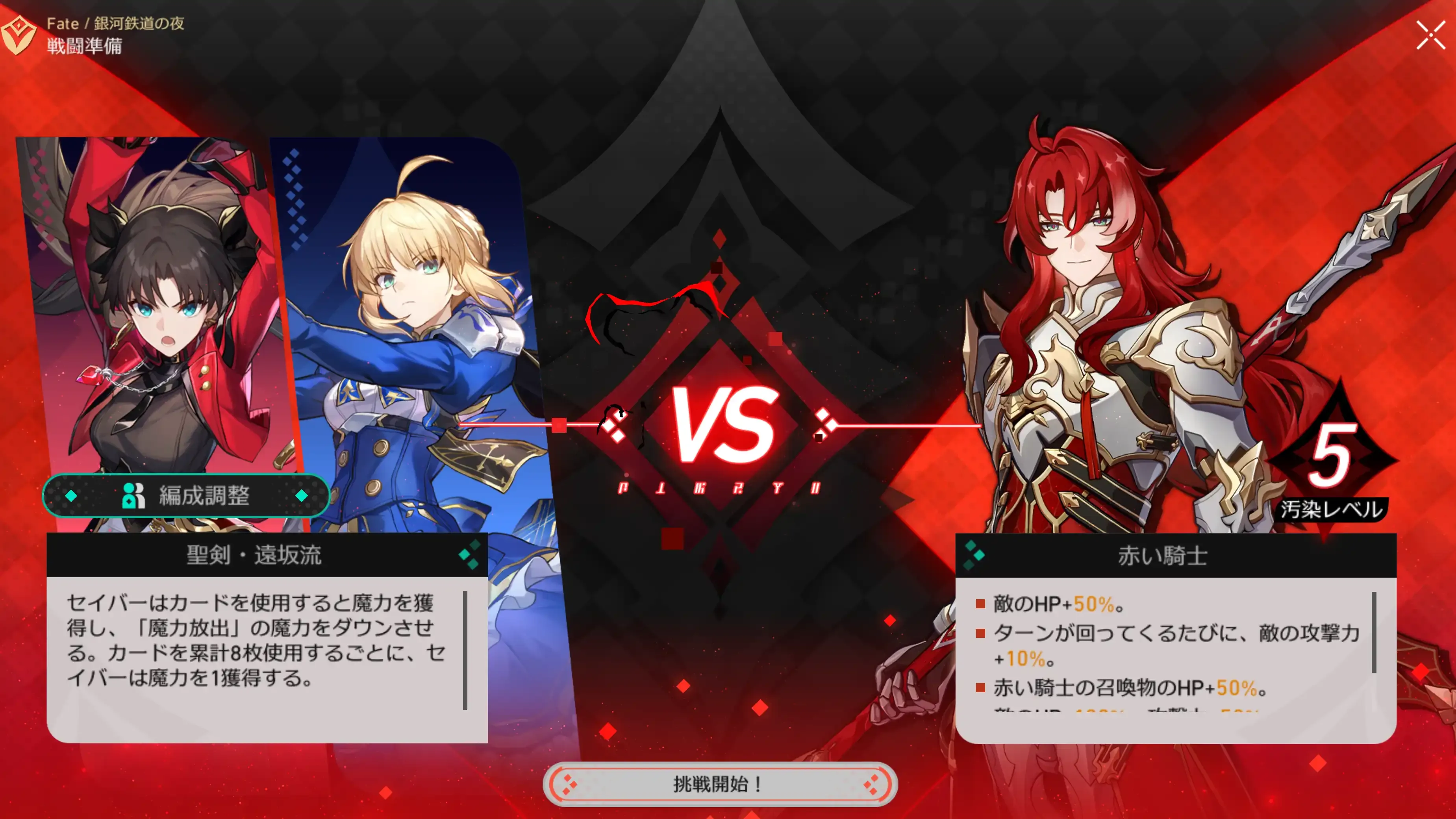 赤い騎士アイキャッチ