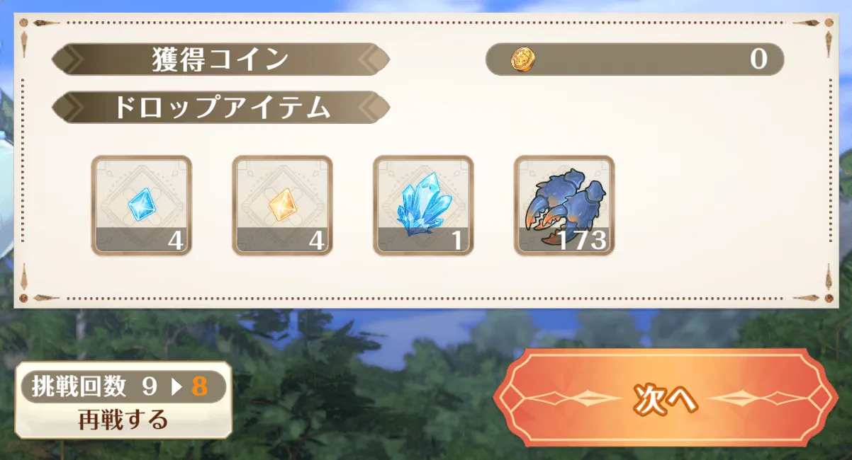 イベントクエストのドロップ報酬